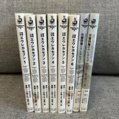 交響詩篇エウレカセブン 　８巻全巻セット まとめ売り 漫画【匿名配送】