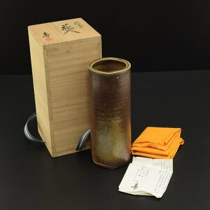 ◎521757 美品 備前焼 伊部焼 天神窯 日幡寿 花瓶 栞・布・共箱 花器 花入 花生