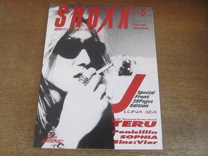 2207YS●ショックス SHOXX 40/1996.5●表紙＆特集：J（LUNA SEA）/ペニシリン/アインス・フィア/ソフィア/ラクリマ・クリスティー