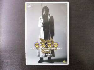 ■中古■牙狼＜GARO＞スペシャル~白夜の魔獣~長編版 DVD■