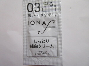 【お勧め！】☆彡♪　【IONA】　イオナ　♪　＜新品＞　イオナ　エフ　モイスト　クリーム　03（お試品）～しっとり純白クリーム～♪