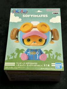 ワンピース 　SOFVIMATES チョッパー　エッグヘッド ver.