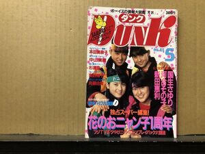 ＤＵＮＫ/ダンク 86年5月号 本田美奈子・中山美穂・斉藤由貴・吉沢秋絵・西村知美・松本典子・芳本美代子・南野陽子・他 　