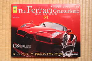 デアゴスティーニ 週刊フェラーリ・グランツーリズモ No.64 ＜エンツォ・フェラーリをつくる＞ 1/10スケール（The Ferrari Granturismo）