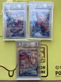 ポケモン　ホゲータ　アチゲータ　ラウドボーン ex 3枚　BGS ⒐5-10