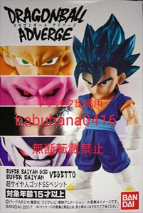 ■即決■新品■ドラゴンボールアドバージ3■超サイヤ人ゴッドSSベジット【単品】■造形 MSP コレクタブル 孫悟空 映画 ブルー 身勝手の極意