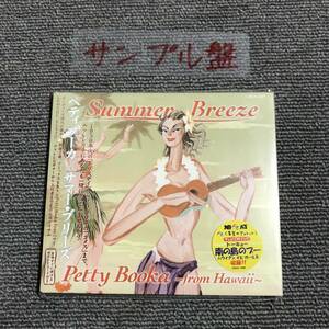 ペティ・ブーカ Petty Booka / サマー・ブリーズ Summer Breeze■型番:CRCS-1009■■AZ-4670