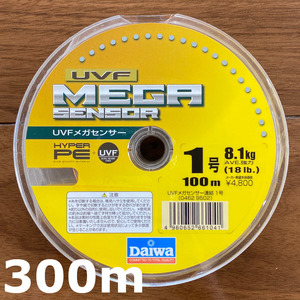 送料無料　半額　ダイワ　UVFメガセンサー　ハイパーPE 　1号　300ｍ　展示品　1点限り