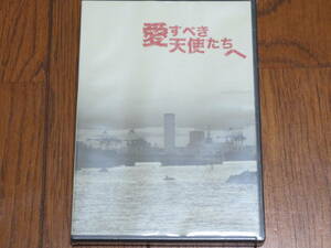 中村一義 「愛すべき天使たちへ 第三通」 未開封品