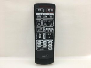 arubi 　マッサージチェアリモコン　DRT-01　中古品F-4099