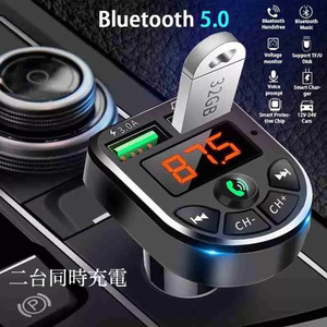 Bluetooth FMトランスミッター 充電器　充電　音楽再生　二台同時充電　ハンズフリー　スマホ シガーソケット　SDカード USB ブラック