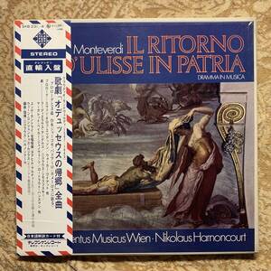 LP●独TELEFUNKEN SKB-T 23/1-4●モンテヴェルディ 「オデュッセウスの帰郷」 【ニコラウス・アーノンクール】４枚組