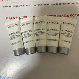 ランコム　クラリフィック ブライトニング セラム 美白美容液 5ml×5個 定価30ml 16500円 13750円相当 新品未使用 国内正規品