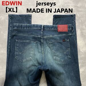 即決 サイズ XL エドウィン EDWIN ジャージーズ jerseys ストレッチ デニム ジーンズ 日本製 MADE IN JAPAN No.ER32 テーパード