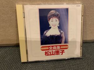 松山恵子 全曲集 　CD