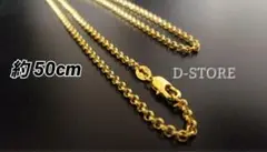 D-STORE ロールチェーン ゴールド 18K22K24K等のアクセサリーに♪