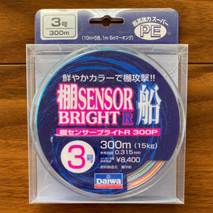 送料無料　半額　ダイワ　棚センサーブライトR船　3号　300m