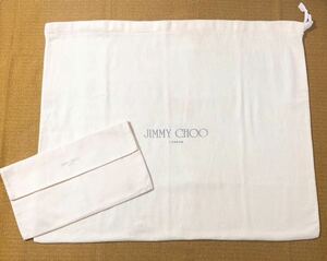 ジミーチュウ 「JIMMY CHOO」バッグ保存袋・長財布保存袋のセット (3708) 正規品 付属品 内袋 布袋 巾着袋 ベージュ 布製 起毛生地 大きめ