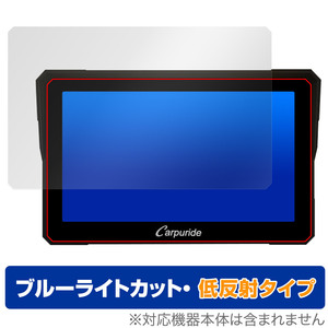 CARPURIDE W702B W702 保護 フィルム OverLay Eye Protector 低反射 for バイク用ナビ 液晶保護 ブルーライトカット 反射防止