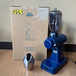 程度美品　カリタ　ネクストG2 コーヒーミル　グラインダー　KALITA NEXT G2 検索　みるっこ　ナイスカットg フジローヤル