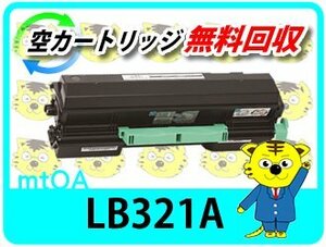 フジツウ用 リサイクルトナーカートリッジ LB321A XL-9321対応 【4本セット】
