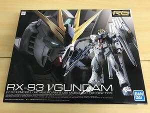 113(5-9)【１円スタート】 1/144 RG RX-93 νガンダム 「機動戦士ガンダム 逆襲のシャア」 [5057842] パーツ確認済み