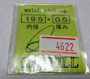 汎用時計パッキン Oリング 内径×厚み 19.5×0.5　O-RING オーリング【普通郵便送料無料】整理番号4622　SEIKO CITIZEN等々　