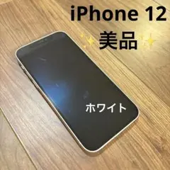 ✨美品✨　iPhone 12 ホワイト　128 GB SIMフリー本体