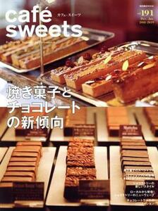 ｃａｆｅ　ｓｗｅｅｔｓ(ｖｏｌ．１９１) 焼き菓子とチョコレートの新傾向 柴田書店ＭＯＯＫ／柴田書店