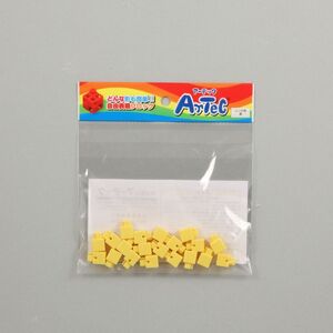 アーテック Artecブロック パーツ単品 ミニ四角 20P 黄 77825