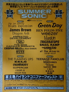 フライヤー・チラシ■SUMMER SONIC 2000■1枚■中古品