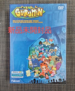 ぐるみん　GURUMIN WindmwsVista対応　レア　DVDROM 新品未開封品　送料無料　家庭長期保管品