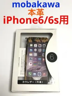 12660 iPhone6/iPhone6s用 ケース カバー