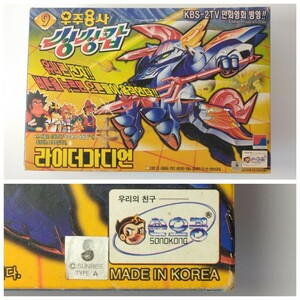 韓国 ソノコン 魔神英雄伝ワタル プラクション 騎神丸 プラモデル Mashin Hero Wataru Plaction Kijinmaru plastic model sonokong TAKARA