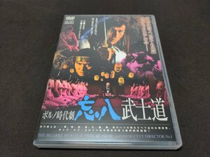 セル版 DVD ポルノ時代劇 忘八武士道 / ei621