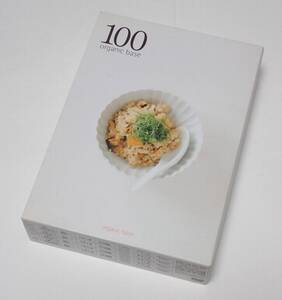 【マクロビ料理のレシピ集】 organic base 100 / オーガニックベース100 レシピの本とDVD ☆美品☆