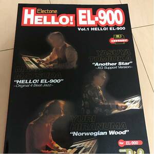 ヤマハ エレクトーングレード5～3級 HELLO!EL-900 Vol.1