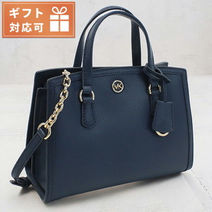 マイケル・コース ハンドバッグ レディース ブランド MICHAEL KORS CHANTAL レザー ベトナム 30F2G7CM1T NAVY ネイビー系 バッグ