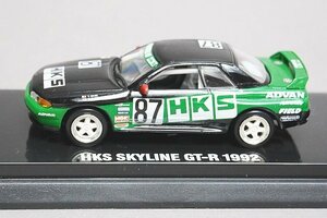 京商 KYOSHO 1/64 HKS スカイライン GT-R 1992 #87 ビーズコレクション 06063E