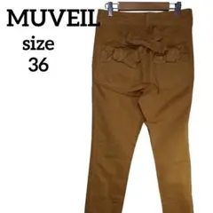 MUVEIL　バックリボンコットンパンツ　ブラウン　３６　S