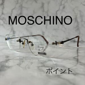 閉店セール☆新品☆5332☆MOSCHINO☆モスキーノ ☆ポイント　メガネ フレーム☆レンズ交換可☆遠近両用☆老眼鏡