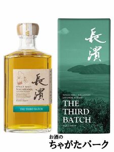 【サードバッチ】 長濱蒸溜所 長濱 シングルモルト THE THIRD BATCH 50度 500ml