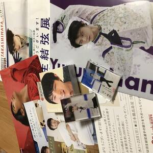 【公式グッズ】羽生結弦展　SEIMEI グッズおまとめ　新品未使用　クリアファイル＆マグネット　おまけ付【限定品】