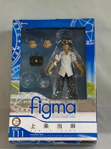 figma 111 とある魔術の禁書目録II 上条当麻