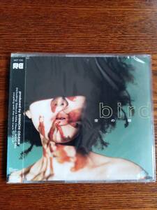 【廃盤】bird/空の瞳AICT-1123新品未開封送料込み