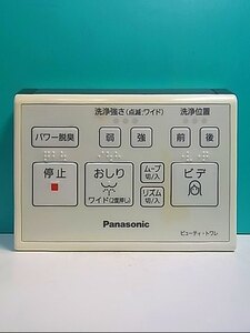 S136-728★パナソニック Panasonic★ウォシュレットリモコン★E2C ビューティ・トワレ★即日発送！保証付！即決！