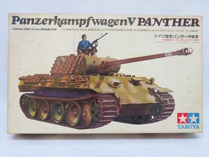 ◆◇【未組立品】TAMIYA タミヤ ドイツ陸軍パンサー中戦車 1/35 モーターライズ ミリタリー◇◆