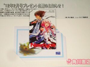 ギルティクラウン GUILTY CROWN ニュータイプ 抽プレ 図書カード