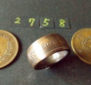 12号　 コインリング　 竜1銭銅貨 　ハンドメイド 指輪 （2758）