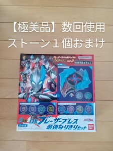 【極美品】使用数回のみ おまけ付き ウルトラマン ブレーザー DXブレーザーブレス最強なりきりセット BANDAI